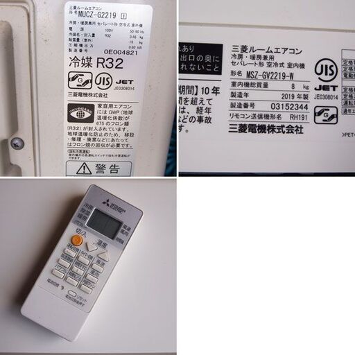三菱 2.2kw 主に6畳用 ルームエアコン MSZ-GV2219 2019年製 IA15