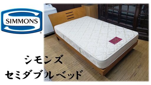 J1　美品　シモンズ セミダブルべッド