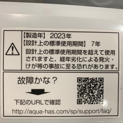 【ジモティー割】AQUA 2023年製　4.5kg 洗濯機　（ID1349）
