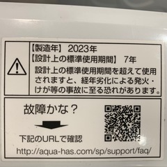 【ジモティー割】AQUA 2023年製　4.5kg 洗濯機　（ID1349）の画像