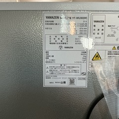 早い物勝ち🏆✨YAMAZEN2022年製YF-WU30(W)定格内容積31L白電気冷凍庫の画像