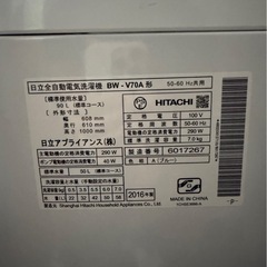 日立全自動電気洗濯機  BW - V70A 2016年製の画像