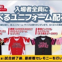 ソフトバンク🆚オリックス10/3(金) コカコーラシートのペアチケットになります！の画像
