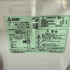 三菱ノンフロン冷凍冷蔵庫 MR-P15A-B 2017年製の画像