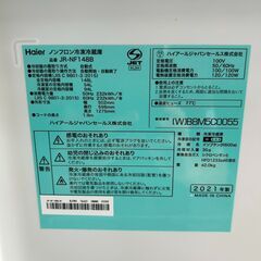 【単身／二人暮らしむけ◎】Haier ハイアール 2ドア冷凍冷蔵庫 2021年製 JR-NF148B 白の画像