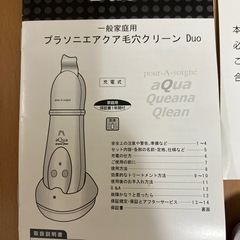 【売約済み】毛穴グリーンの画像
