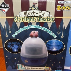 星のカービィ🌟ライトの画像
