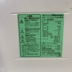 🌸Hisense 2ドア冷凍冷蔵庫  HR-B95Aの画像