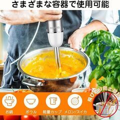 ハンドブレンダー 電動 1台7役 混ぜる つぶす 刻む 砕く 泡立てる 撹拌 ミルク泡立て ハンドミキサー ジューサー 400W 離乳食 お祝い ギフト 氷も砕ける 人気 フードプロセッサー 電動泡立て器 調理器具 洗いやすい おしゃれ ホワイト　まとめ買い歓迎　卸ます　アマゾン引き上げ商品　倒産品　ネット商材　転売　卸し　問屋　転売OK　アマゾン　商品　景品　コンペ　新品　未使用　アウトレット　卸売　卸売の画像