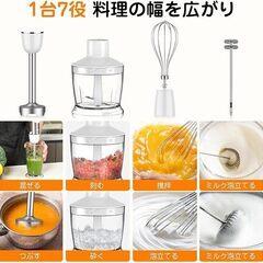 ハンドブレンダー 電動 1台7役 混ぜる つぶす 刻む 砕く 泡立てる 撹拌 ミルク泡立て ハンドミキサー ジューサー 400W 離乳食 お祝い ギフト 氷も砕ける 人気 フードプロセッサー 電動泡立て器 調理器具 洗いやすい おしゃれ ホワイト　まとめ買い歓迎　卸ます　アマゾン引き上げ商品　倒産品　ネット商材　転売　卸し　問屋　転売OK　アマゾン　商品　景品　コンペ　新品　未使用　アウトレット　卸売　卸売の画像