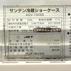 ★動作良好！特価！★ サンデン 4面ガラス冷蔵ショーケース AGV-150XB 【マジカルスケッチ】の画像