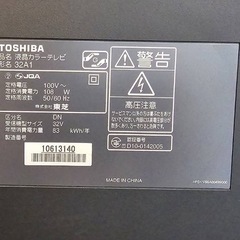 【東芝 TOSHIBA REGZA 32型】の画像