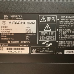 録画機能付きテレビ　HITACHI 37Vの画像