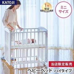カトージ　ベビーベッド　新品同様　ほぼ未使用　の画像