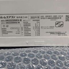 【設置込み・クリーニング済】ダイキン 2022年製 ６畳用ルームエアコン【尼崎発】の画像