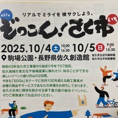 佐久市立近代美術館無料チケットの画像