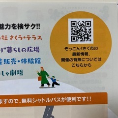 佐久市立近代美術館無料チケットの画像