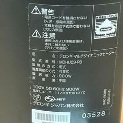 デロンギ マルチダイナミックヒーター MDHU9 2018年発売モデル 中古 ブラックの画像