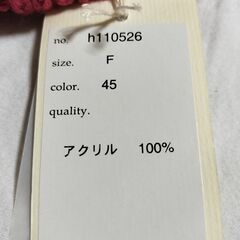 未使用　ニット帽　毛糸の帽子　冬用　アクリル　ぼんぼんの画像