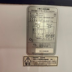 小さい洗濯機の画像