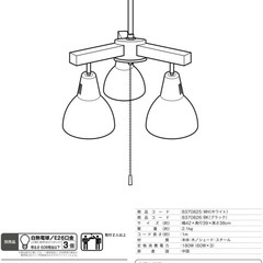 ペンダントライトの画像