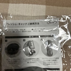 ペット用　ドッグフード　ブッチの蓋の画像