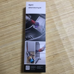 Dyson detail cleaning kitの画像