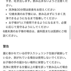 マウスウォッシュの画像
