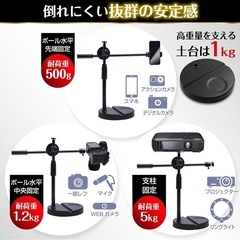 【俯瞰撮影】スマホスタンドの画像