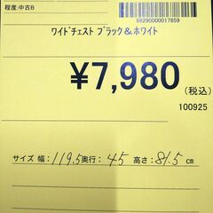 リユースのサカイ浦和店 【E466】ワイドチェスト ブラック＆ホワイトの画像