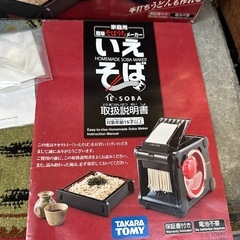 【新品未使用品】いえそば HOMEMADE SOBA MAKERの画像