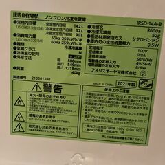 アイリスオーヤマ 冷蔵庫 142L ブラックの画像