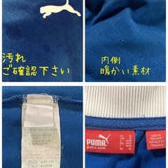 ꒰PUMA꒱防寒 ジャージ 青 イタリア国旗 メンズ長袖 トップス スポーティーの画像