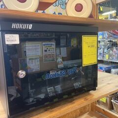 ジャングルジャングル深井】ホクト カメラドライボックス防湿庫  HS-25Lの画像