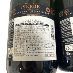ノンアルコールスパークリングワイン　ピエールゼロ　ブラン・ド・ブラン2本せっセットの画像