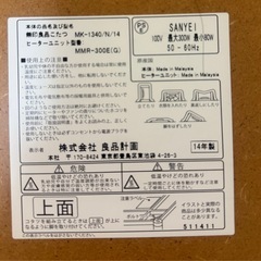 無印良品製　こたつの画像