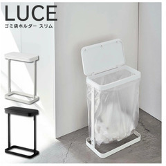 LUCE（山崎実業）ゴミ袋ホルダー スリムの画像