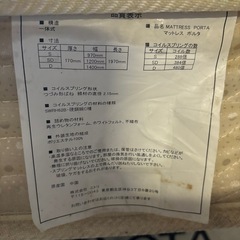 【ニトリ】ダブルマットレスの画像