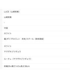 LUCE（山崎実業）ゴミ袋ホルダー スリムの画像