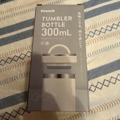 タンブラーボトルの画像