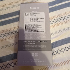 タンブラーボトルの画像