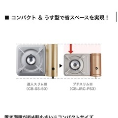 新品未使用　イワタニカセットコンロの画像