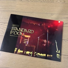 【CD】煌めきのスタンダード・ヴォーカル CD全10巻の画像