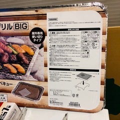 新品　インスタントBBQの画像