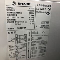 【ジャングルジャングル石津店】シャープ SHARP 洗濯機 ES-GV7E 2021年製 7kg 新生活 堺市 堺区 西区 石津の画像
