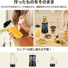 MOOKA LIFE ミキサー 小型【20品レシピ付&2つボトル550ml+300ml】スムージー ジューサー 氷も砕ける 450Wハイパワー コーヒーミル ブレンダー 栄養補充 果物/野菜/離乳食/ミルクセーキ 電動 過熱保護 　卸ます　転売OK　倒産品　まとめ売り　ネット商材　アマゾン引き上げ商品　メルカリ　副業の画像