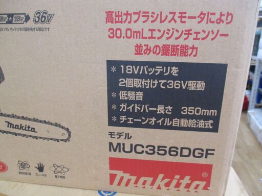 makita マキタ MUC35606Ｆ 充電チェンソー 18V 6.0Ah バッテリー×2 充電器 未使用 【ハンズクラフト宜野湾店】