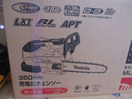 makita マキタ MUC35606Ｆ 充電チェンソー 18V 6.0Ah バッテリー×2 充電器 未使用 【ハンズクラフト宜野湾店】
