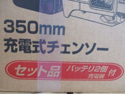 makita マキタ MUC35606Ｆ 充電チェンソー 18V 6.0Ah バッテリー×2 充電器 未使用 【ハンズクラフト宜野湾店】