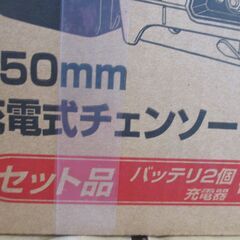 makita マキタ MUC35606Ｆ 充電チェンソー 18V 6.0Ah バッテリー×2 充電器 未使用 【ハンズクラフト宜野湾店】の画像